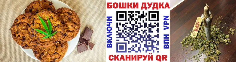 кракен сайт  что такое наркотик  Уржум  Canna-Cookies конопля 