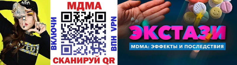 МДМА кристаллы  блэк спрут tor  Уржум 